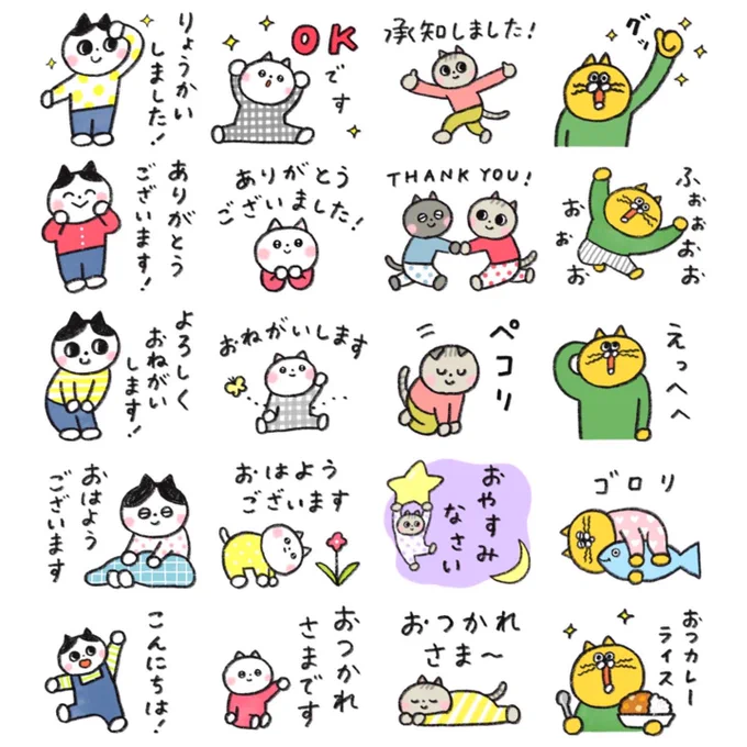 【ネコさんのLINEスタンプ】よく使われる挨拶や敬語を中心に作りました。ぜひ!https://t.co/4jG4j6PCu5 