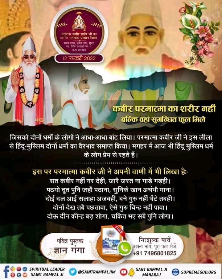 ben_varsha's tweet photo. #17Feb_BodhDiwas_SantRamp https://t.co/E2dsLjRqcj