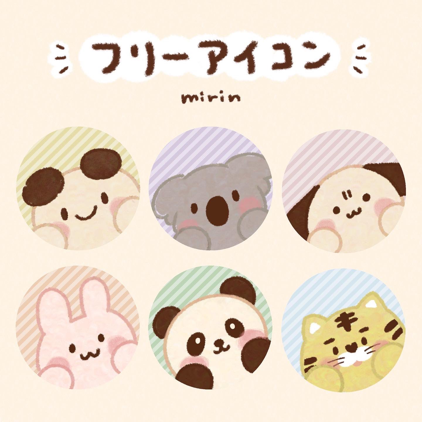 みりん めちゃ可愛いフリーアイコンできたよ 背景もストライプとチェックとあるよ ぜひ アイコンにしてみてね フリーアイコン 加工 販売 無断転載 印刷 T Co Tbdrklsd Twitter