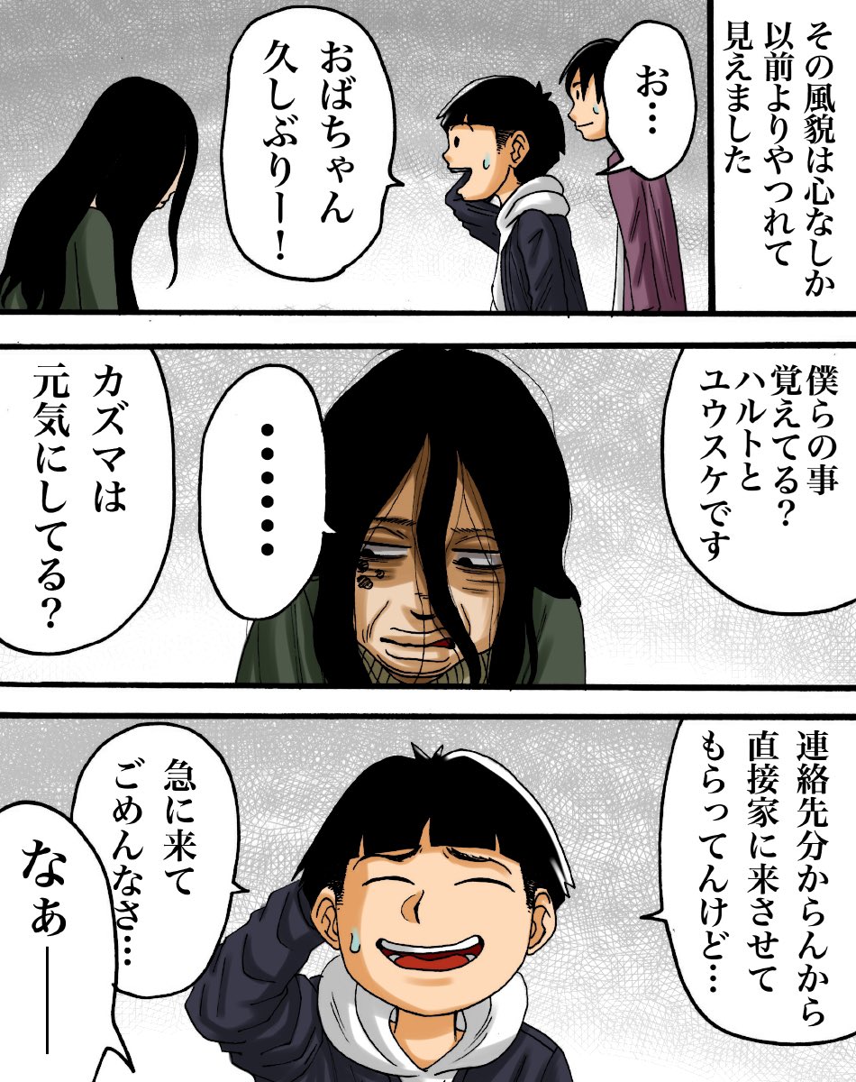フォロワーさんの体験談【2】1/2
#消えた友人の話 