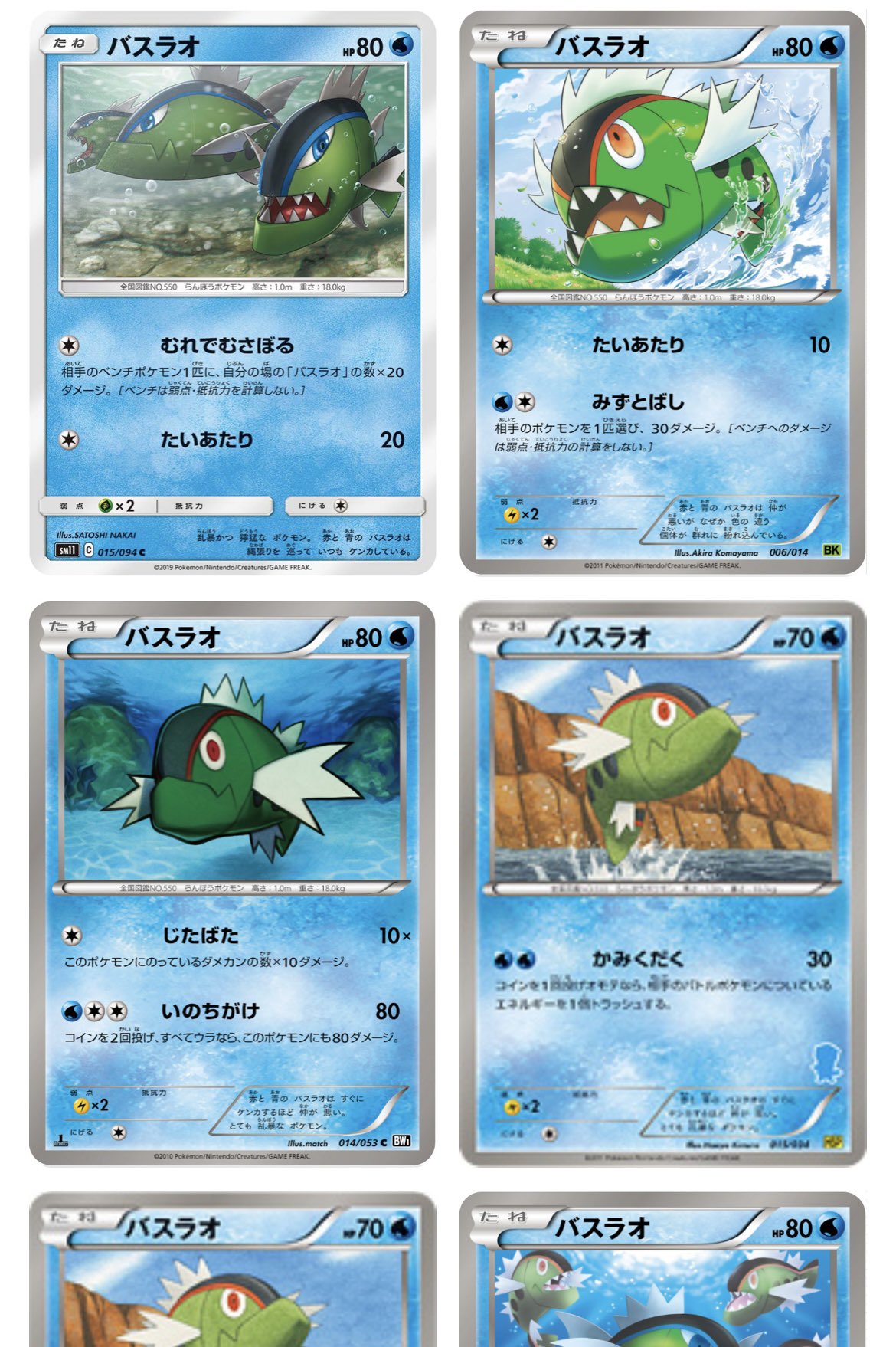 キミナニヤットルネン 他のヒスイ地方のポケモンが ヒスイのすがた なのに対し バスラオ は しろすじのすがた 表記なので カードになる際にヒスイバスラオとなるのか これまであかとあおを区別してないように単にバスラオなのか気になるところ しろ
