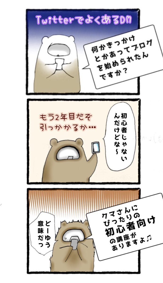 Twitterの漫画ツイートまとめ Comic Diggin