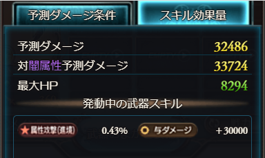 グラブル攻略 Gamewith ホルスhl武器 ハルシエシス 光弓 スキル1 果断 光キャラのhpが多いほど与ダメ加算 最小1万 最大3万 加算上限10万まで 虚空武器 シャル斧等と同枠加算 T Co Qdpzpqp9lx グラブル T Co Cf6rzaxtue Twitter