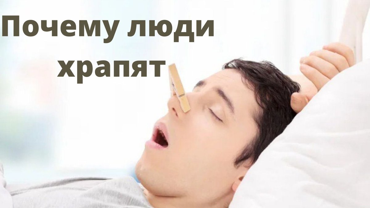 Ааааааа храп мем. Храп звук тик. Храп звук тик. Храп звук тик. Ааааааа храп мем.