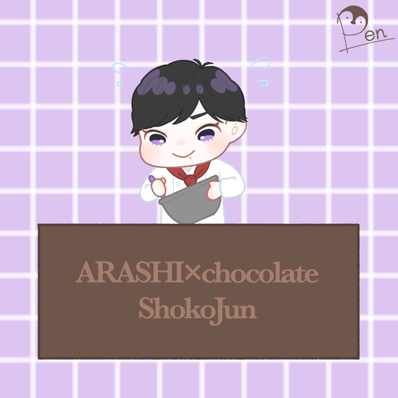 Pen 本当はバレンタインの日にあげたかった 失恋ショコラティエの松本潤 略して ショコ潤 本当はより他の4人も描きたかったけど力尽きた 失恋ショコラティエ 嵐 Arashi 嵐イラスト 松本潤 イラスト Illustration Drawing T Co