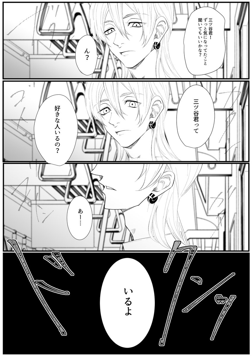 #tkrvプラス

mty夢

『別れ際の告白』

※夢主喋ります
mty確信犯です 