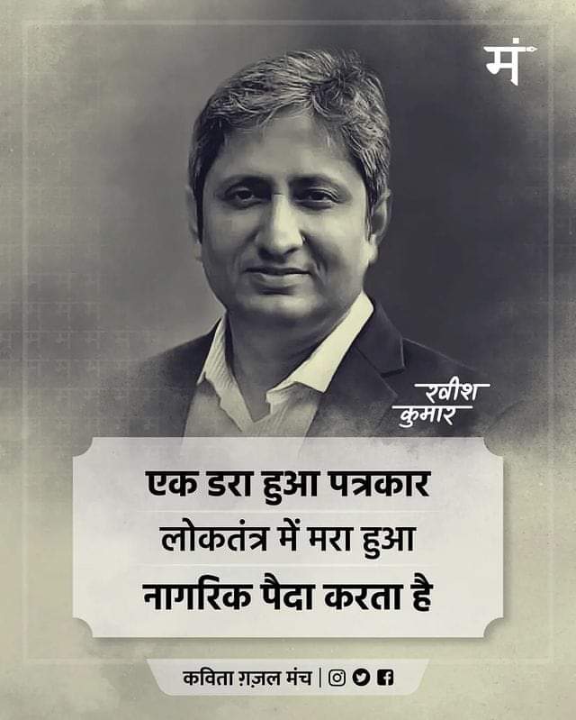 PalTariyal's tweet photo. @RubikaLiyaquat @ektarkapoor पत्रकारिता अपने चरण सीमा पर @ravishndtv जी आप सच कहते हैं🙏🏻 https://t.co/a2lSBZNpP8