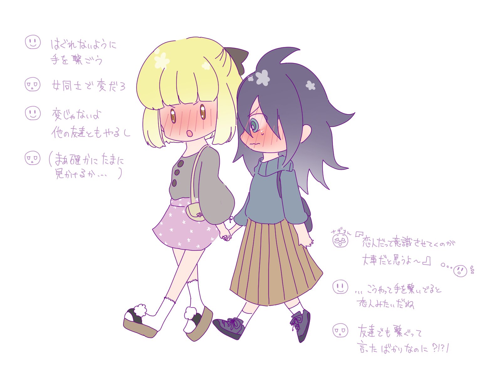 Noro 初デートうちもこ わたモテ ワタモテ T Co H7vikizdux Twitter