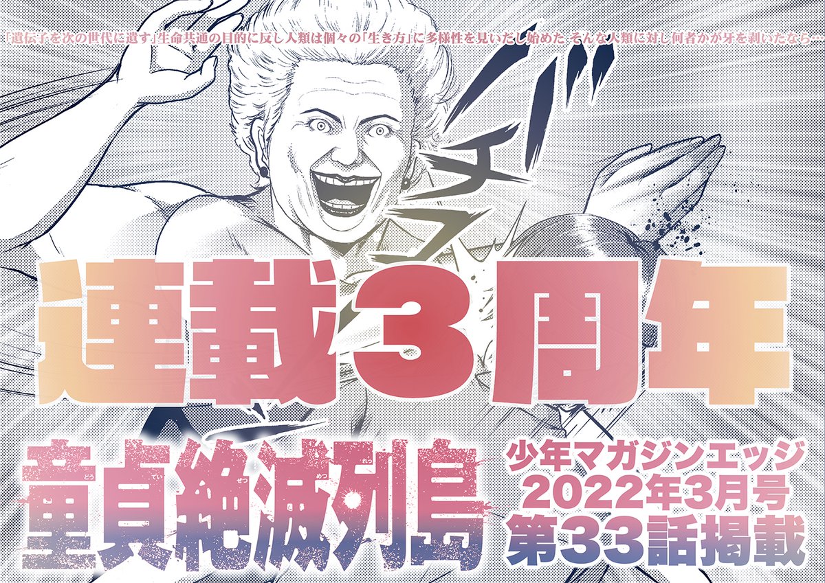 横浜の動く白いヤツ(2/2) 