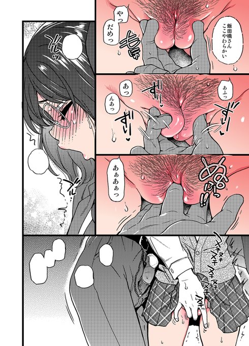 おまたをいじる 