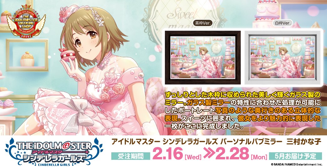 ランキング2020 アイドルマスター パーソナルパブミラー アイドル