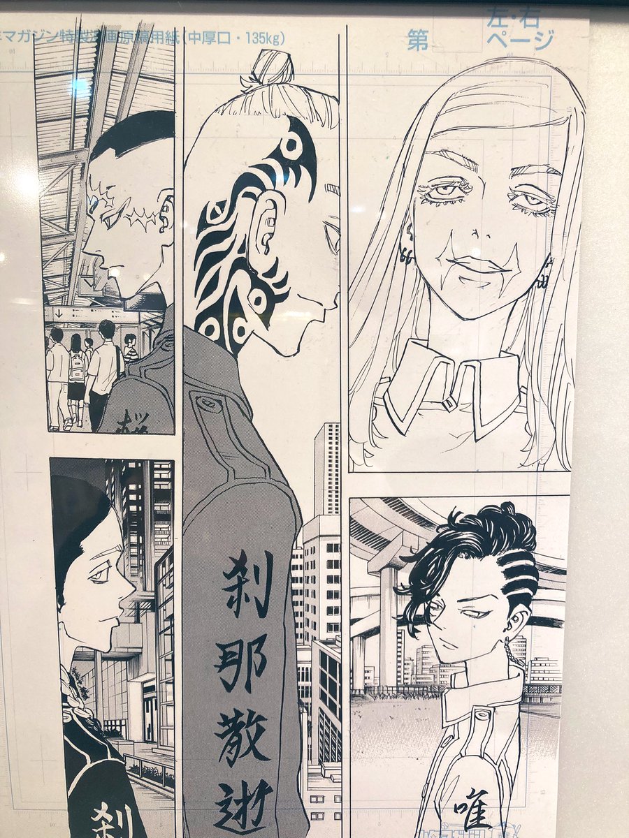 三天のところまでのも原稿複製原画あったので、みんなぜひ行って… 