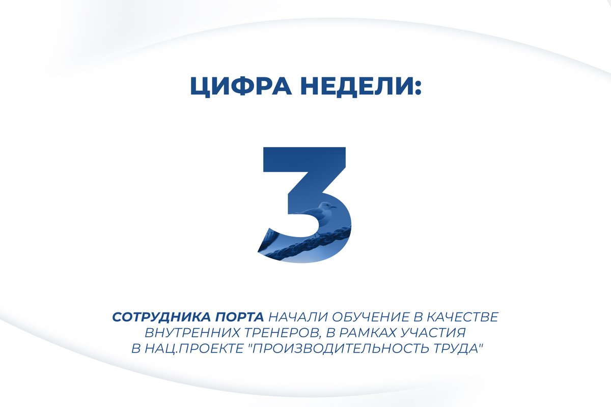 FishPort51's tweet image. #ЦифраНедели #Мурманск #порт