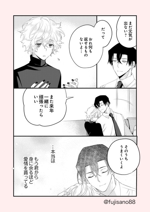 死神くんは黒崎先生の恋人になりたい を含むマンガ一覧 ツイコミ 仮