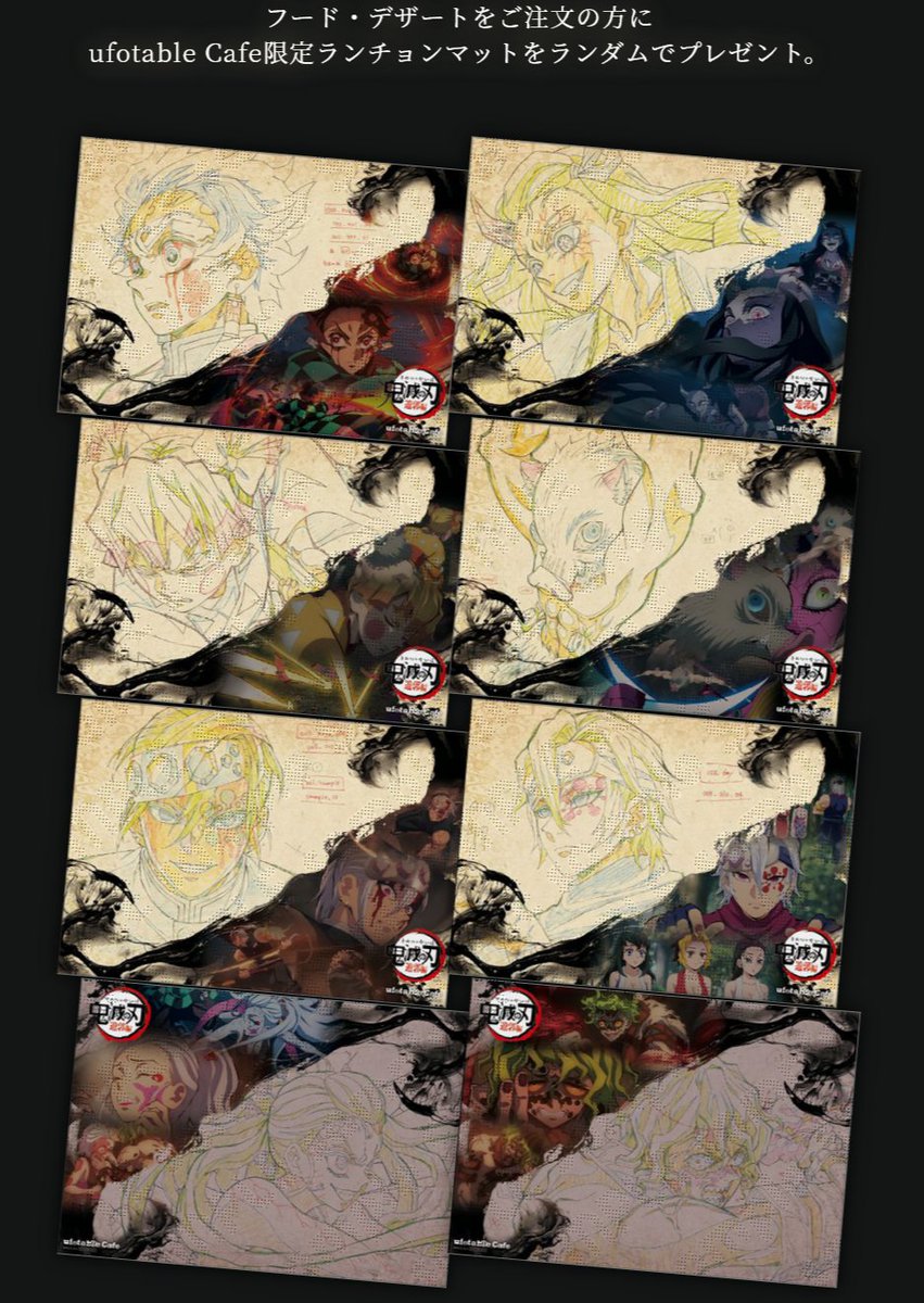 ufotable on X: ufotable on X: