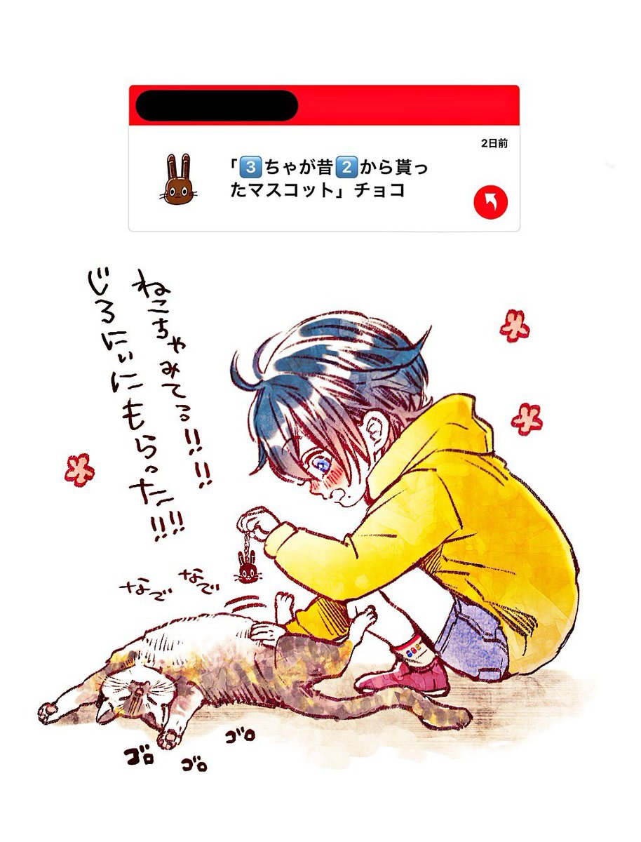 嬉しそうなショタさぶちゃに癒しをもらう〜〜🌱😚きゃわゆいチョコありがとうございました〜〜☺️ 