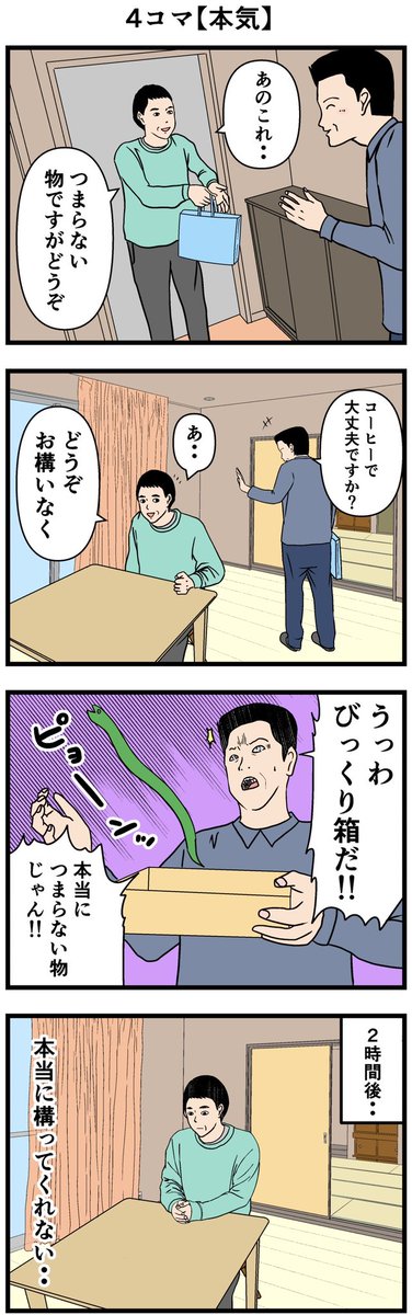 4コマ【本気】

#漫画 #4コマ 