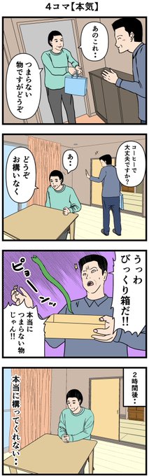 4コマ【本気】

#漫画 #4コマ 
