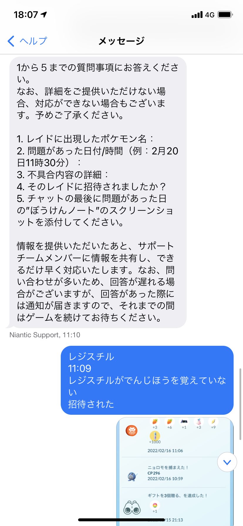 تويتر やっぴ ポケモンgo على تويتر 16日水曜日の朝頃レイドから手に入れたレジスチルがでんじほうを覚えていなかった件について問い合わせたら すごわざスペシャルが補填されます ぼうけんノートのスクショがないとダメかもしれませんが今後のことを考えて何か