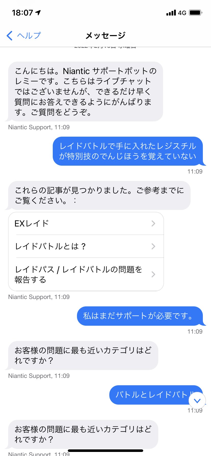 やっぴ ポケモンgo 16日水曜日の朝頃レイドから手に入れたレジスチルがでんじほうを覚えていなかった件について問い合わせたら すごわざスペシャルが補填されます ぼうけんノートのスクショがないとダメかもしれませんが今後のことを考えて何か異常があっ やっぴ ポケモンgo 16日水曜日の朝頃レイドから手に入れたレジスチルがでんじほうを覚えていなかった件について問い合わせたら すごわざスペシャルが補填されます ぼうけんノートのスクショがないとダメかもしれませんが今後のことを考えて何か異常があっ