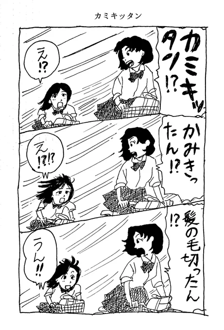 4日目 風 