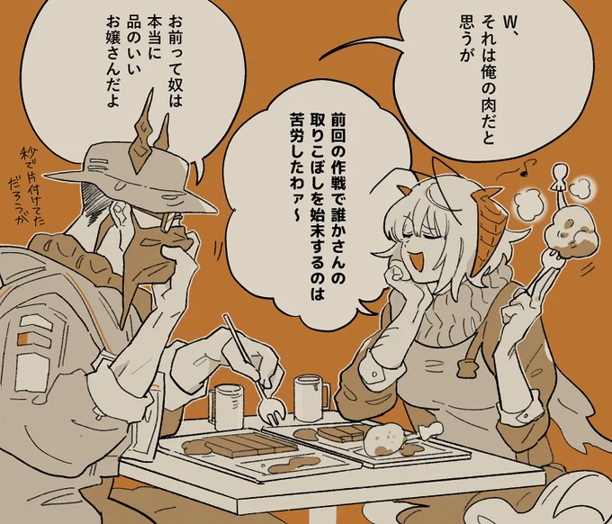 同僚時代のWとscout妄想(再掲) 
