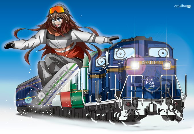 記念切符 寝台特急北斗星トマムスキー号