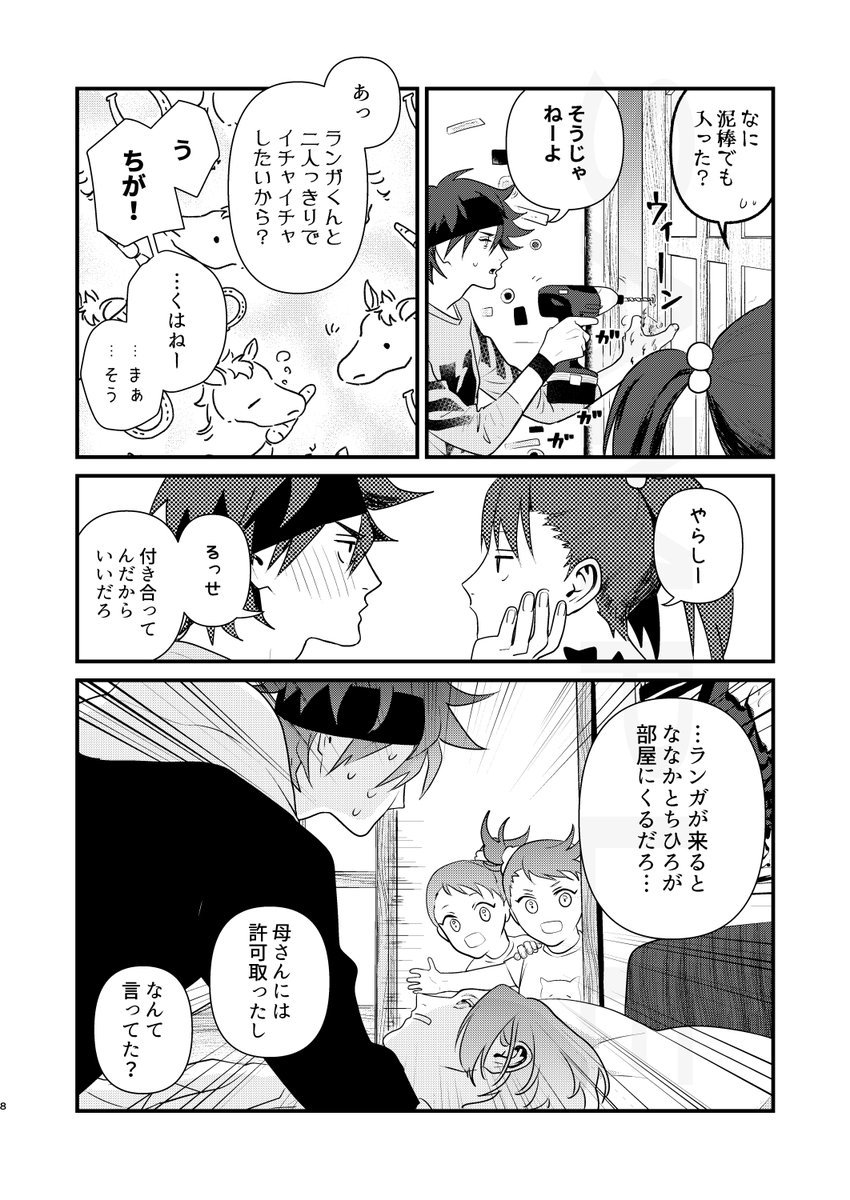 サンプル(2/2)
R18伏せなしサンプルはpixivに載せました
https://t.co/GT0WjcZ7tc

当日は暦ランの既刊3種と、とうらぶの既刊も少部数持っていきます。 