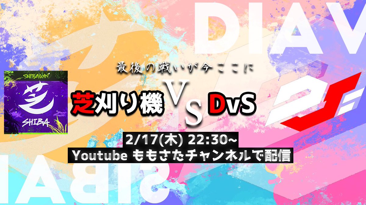 DvSmomosata_'s tweet photo. 【神企画】
本日生配信‼️ https://t.co/jP69upufZt