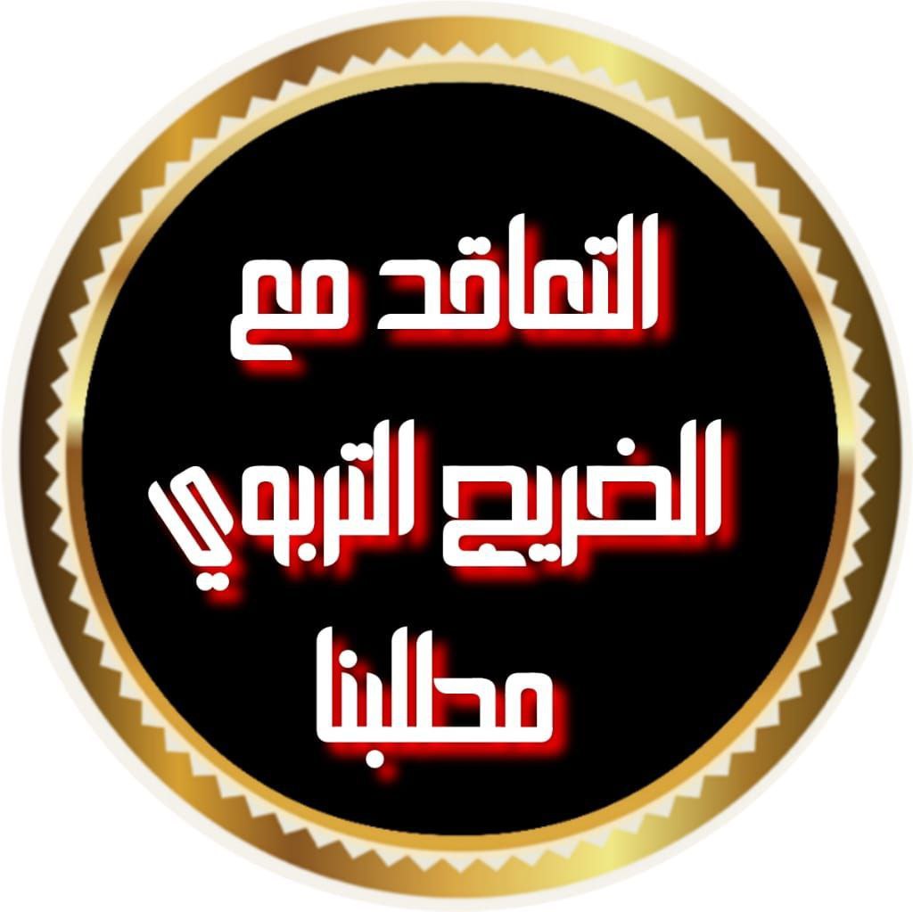lmlky3652's tweet photo. #العقد_مطلبي_خريج_غير_محاضر ٣ https://t.co/YwGCRYrQii