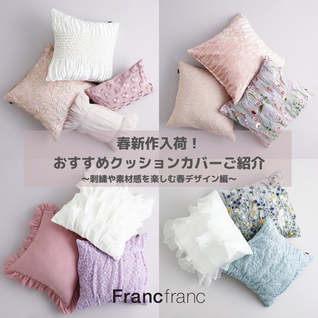 最終値下げです! フランフラン クッション カバー 未使用 最終値下げです! フランフラン クッション カバー 未使用