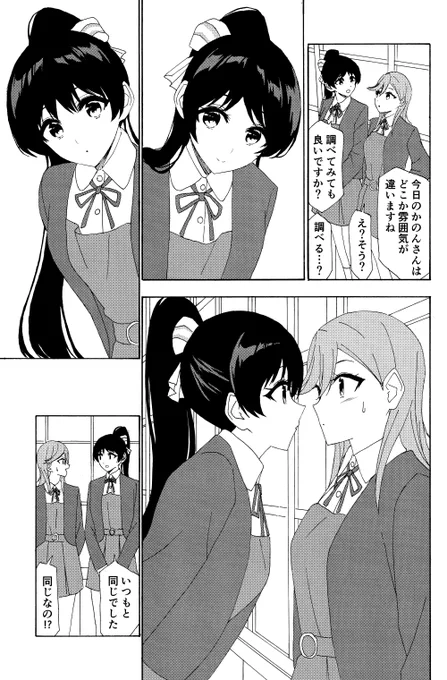 なんとなく #lovelive #Liella https://t.co/bSxSTapz0m 