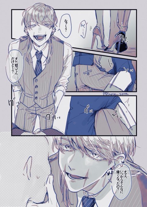 ⚠︎甘くない

snz (hrcy)くんの足癖

#tkrvプラス
#tkrv夢 