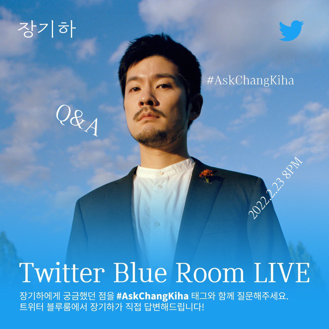 #AskChangKiha 해시태그 달아서 질문 많이 보내주세요~😙🎵