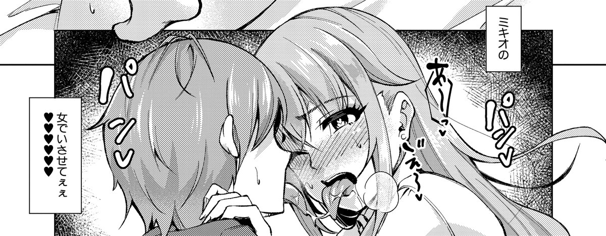 【最新単行本情報🎁】
\極太チ〇ポにハマった乙女はドスケベに堕ちていく…‼/
アヘ顔の伝道師・runa(@8RxgAij4BRmKiV4)先生による『放課後肉便器ガールズ』は好評発売中☺

FANZA様 
https://t.co/ciWE8QZOO0
メロンブックス様 
https://t.co/VTsOJt1vwD
試し読み👇
https://t.co/nZllUncwDk 