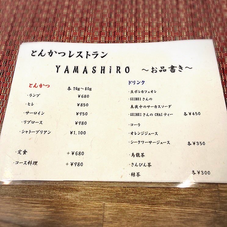 d241681's tweet photo. ⁡トンカツレストランYAMASHiRO【那覇市】

口溶けの良い衣のファーストインパクトの後、舌に吸い付くようにしっとりと柔らかい肉の旨みが押し寄せるまさに至高のトンカツです。

⁡店内の雰囲気はとても良く、店員さんの
対応も丁寧で素晴らしかったです

至高のトンカツを是非堪能してみてください https://t.co/TFDO3F9wnA