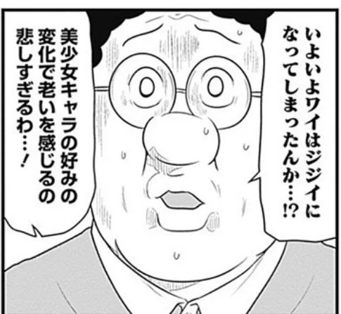 ソシャゲの女がデカパイだらけになった瞬間[第145話] スナックバス江 - フォビドゥン澁川 | となりのヤングジャンプ  