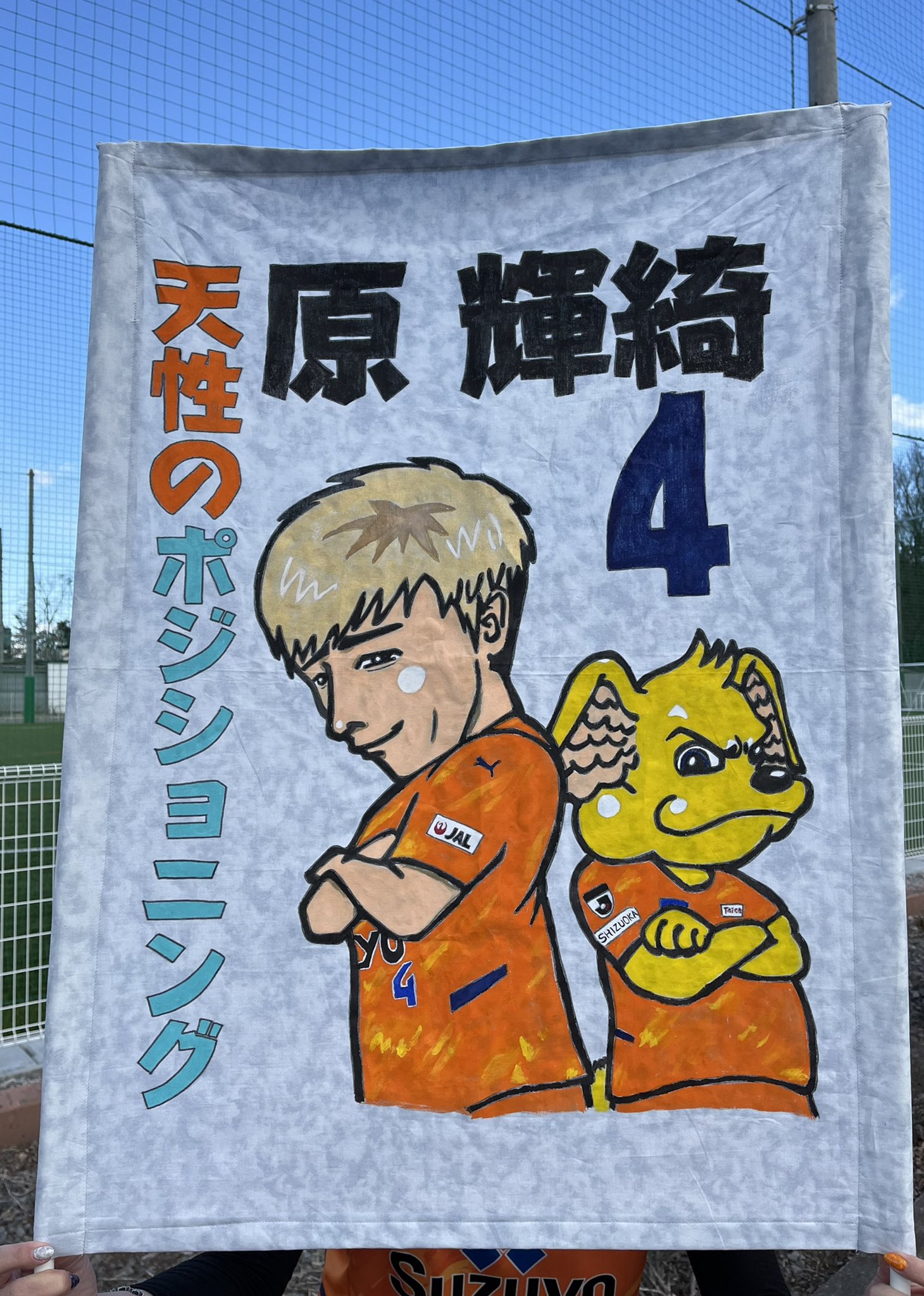 ぴか 手作りのゲーフラ第一弾完成 イラストはしんぺい画伯に依頼 画伯の世界感を残しつつオリジナリティのあるデザインになりました 生地は3rdユニの柄を探していたのですが見つからず雰囲気だけ似たような物を キャッチフレーズには原選手の