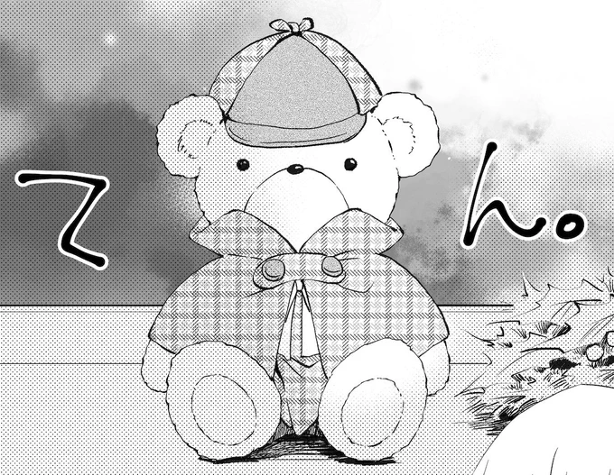 めーたんてーくま
当時、ピンとくるデザインのくまが見つからなくて、可愛く見えるようにあれこれ苦心して描いた覚えがある
ふりゃさんてでぃがあったら、あれを元にできたのに……と思いつつ、そのうち主人公も出してほしい めがねありとなしでぜひ💕 