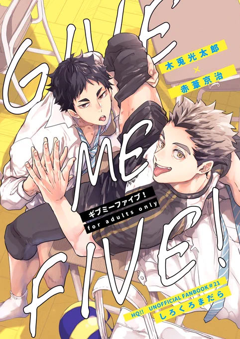 2/20(日)RTS!!34新刊サンプル②です。
『GIVE ME FIVE!』B5/44頁/R18
イベント頒布価格¥600
大1兎さん×高3葦くんの卒業間際のユニ×制服プレイ。一緒に過ごした2年と歳の差、先輩と後輩…それぞれの胸の内にあった恋情と劣情とが交錯しながらもセッするお話。
1/3 