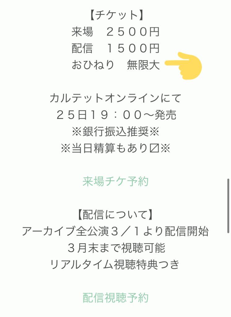 hyp39's tweet photo. #寄席三十九

死にそうだ死にそうだと呟いていたらおひねりについて問い合わせいただいたんですがホームページにおひねり窓口がございましてここに例えばあと30万くらい入れば私の赤字が回避できますね！！！！！
それはともかく出演者様へのおひねり100パー還元ですのでぜひ！！！ https://t.co/8xBs0QT6MH
