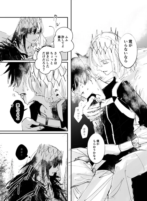 オベぐだ♂