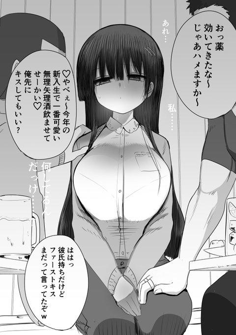 外道ヤリサーをコ○ス騎士 