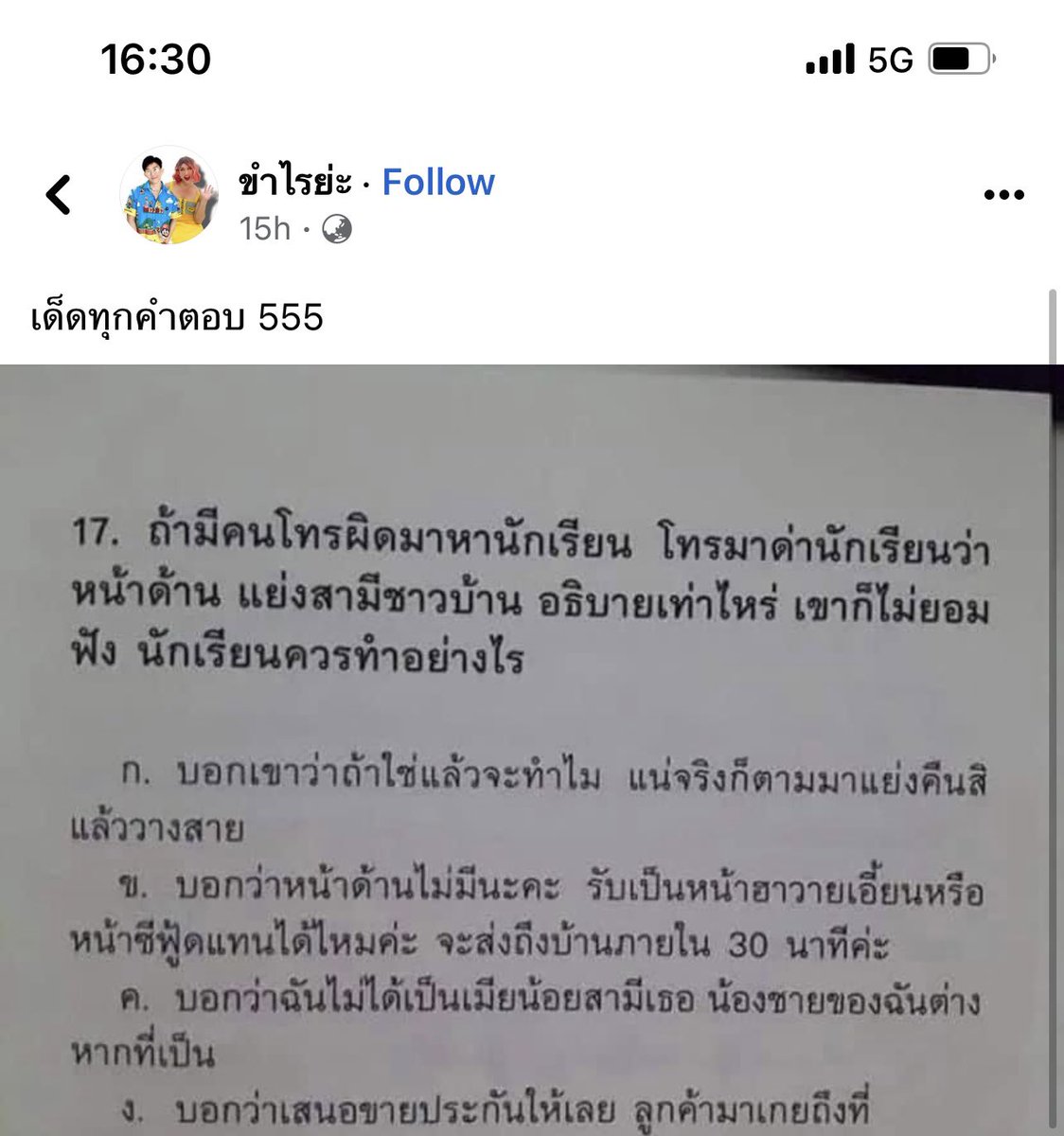 พะยูน ไม่ได้ฆ่า tweet media