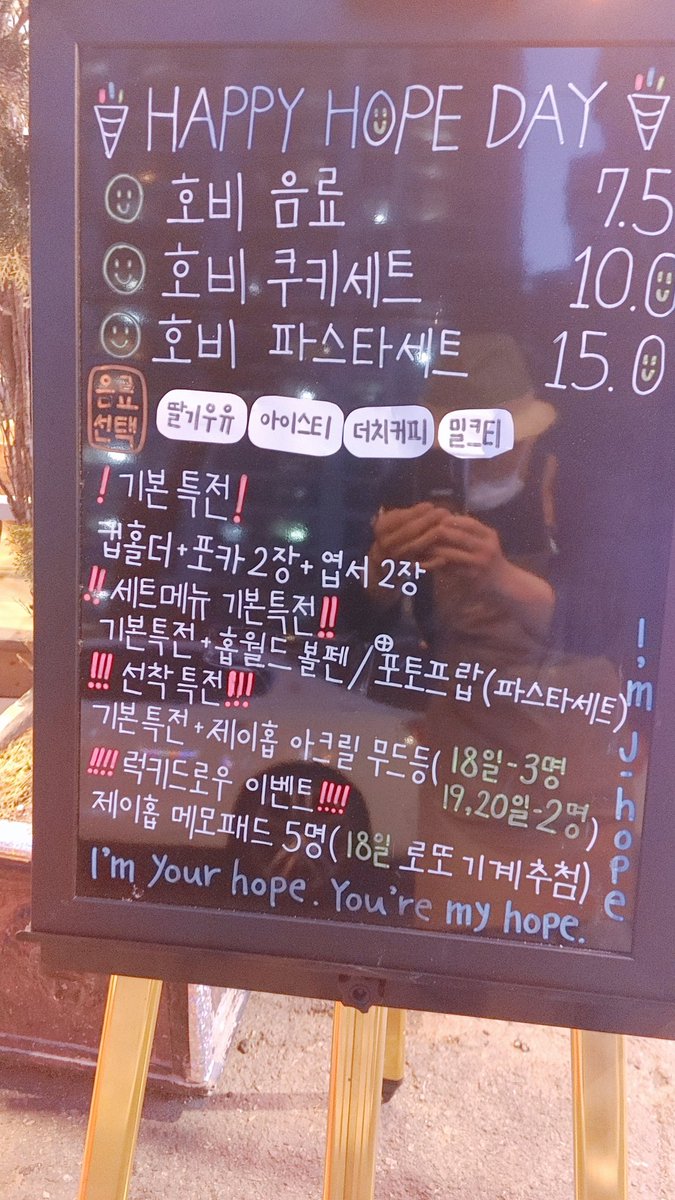 lovetoshare4all's tweet photo. #J-hope day #샤넬 다이닝 라운지 #이촌동 골목 #bts #happyhop https://t.co/Jc7ulXQXWl