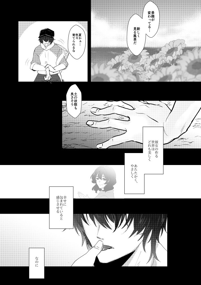 桑さに③
景趣作家の隠居審神者と、隠居後に呼ばれた桑名江が、移りゆく景趣の中で静かに二人暮らしをするお話 
