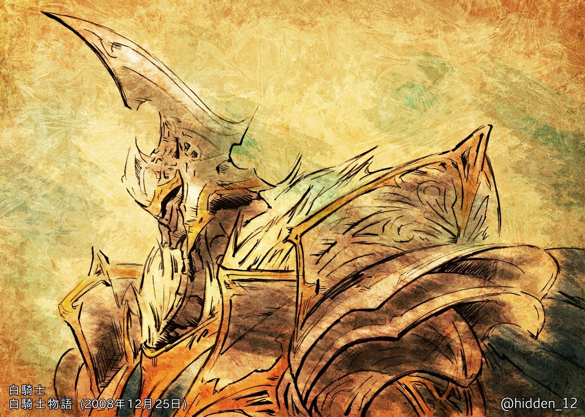 𝒉𝒊𝒅𝒅𝒆𝒏 в X: „【#描いてみた】 『#白騎士物語』白騎士
