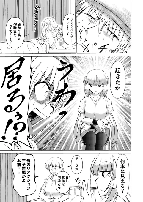 千鳥(セントリー)3話 不良が何故アウトローな生き方を選んだか語 #漫画 #オリジナル #千鳥(セントリー) 
