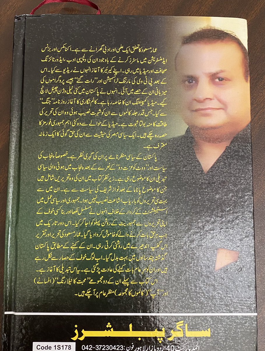 qas58's tweet photo. عمارمسعودصاحب کی عمدہ کاوش،تازہ کتاب “نوازشریف کی سیاست پاناماکےبعد”مجھےدستیاب ہوگئی ہے۔انشا۶اللہ جلد پڑھناشروع کرونگی۔کتاب منگوانےکےلئیےاس واٹس ایپ نمبرپررابطہ کریں👇🏻
03454156074
یاپھراس لنک پرآن لائن آڈر کی جاسکتی ہے👇🏻
https://t.co/nbKmlNOYLX…
#AMustReadBook
@ammarmasood3 https://t.co/DUPuVE8fSj