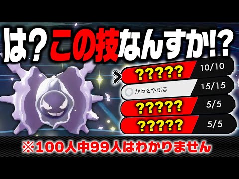 ソードシールド パルシェンの種族値 わざ 特性など能力と入手方法 ポケモン剣盾 攻略大百科